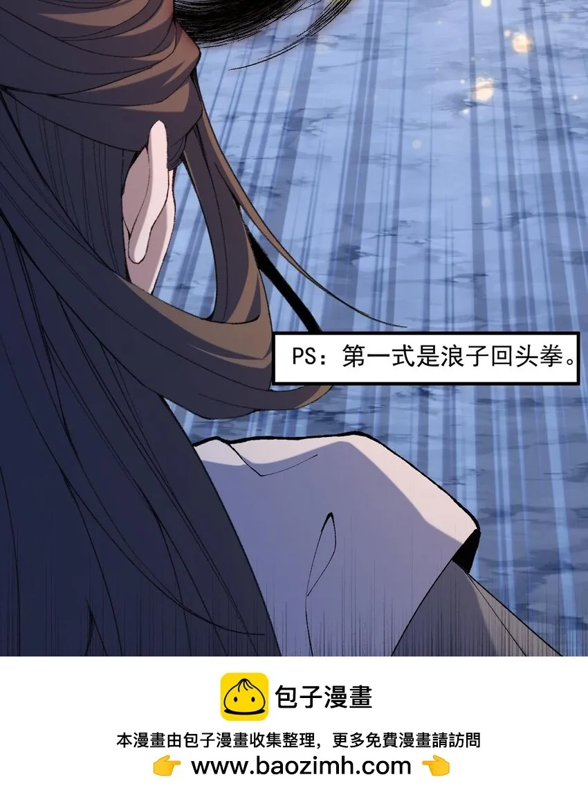 21 你不是这个世界的人 第73页