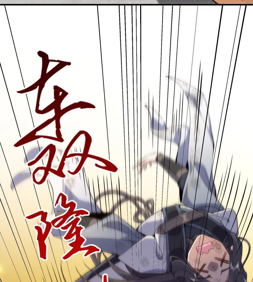 21 你不是这个世界的人 第78页