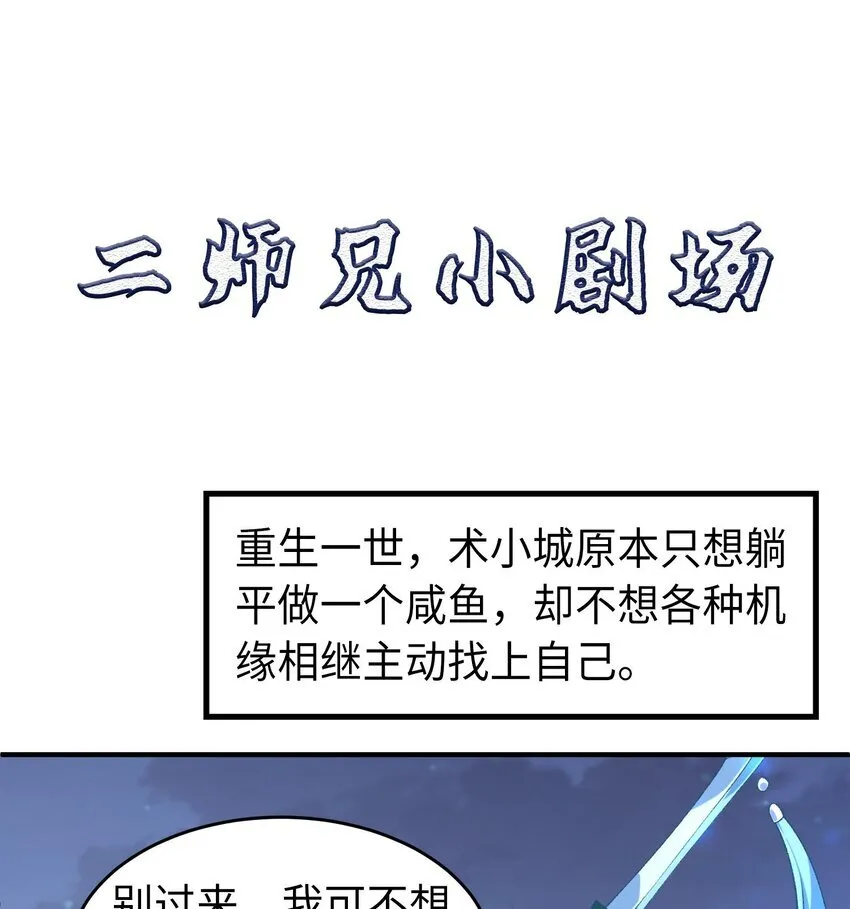 21 你不是这个世界的人 第82页