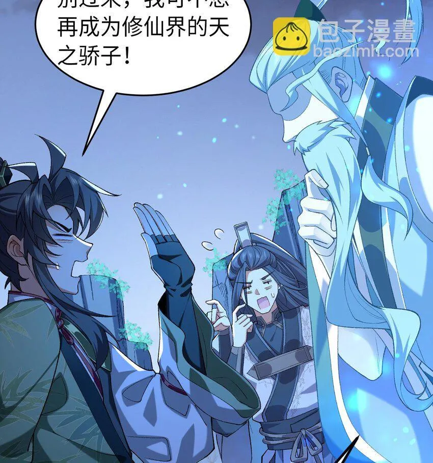 21 你不是这个世界的人 第83页