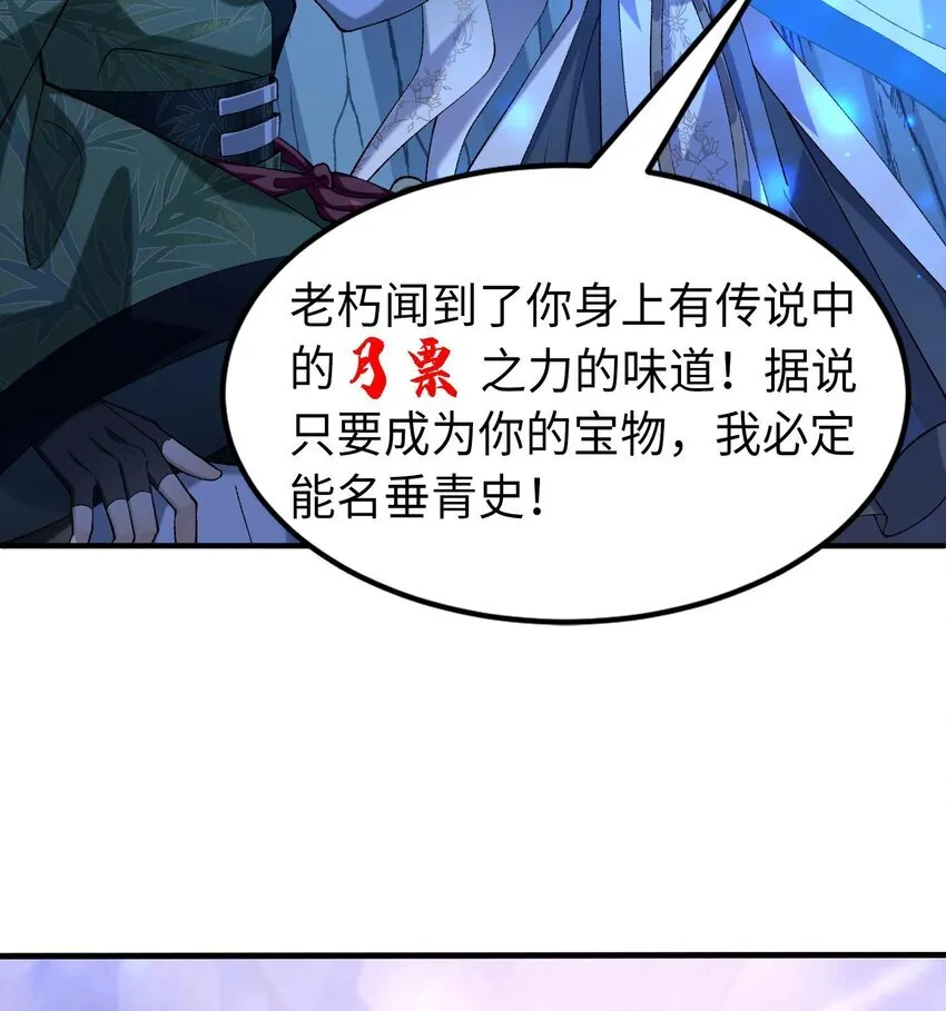21 你不是这个世界的人 第84页