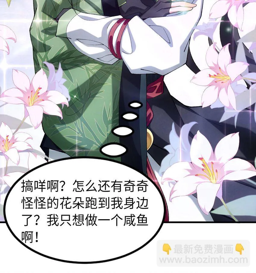 21 你不是这个世界的人 第86页