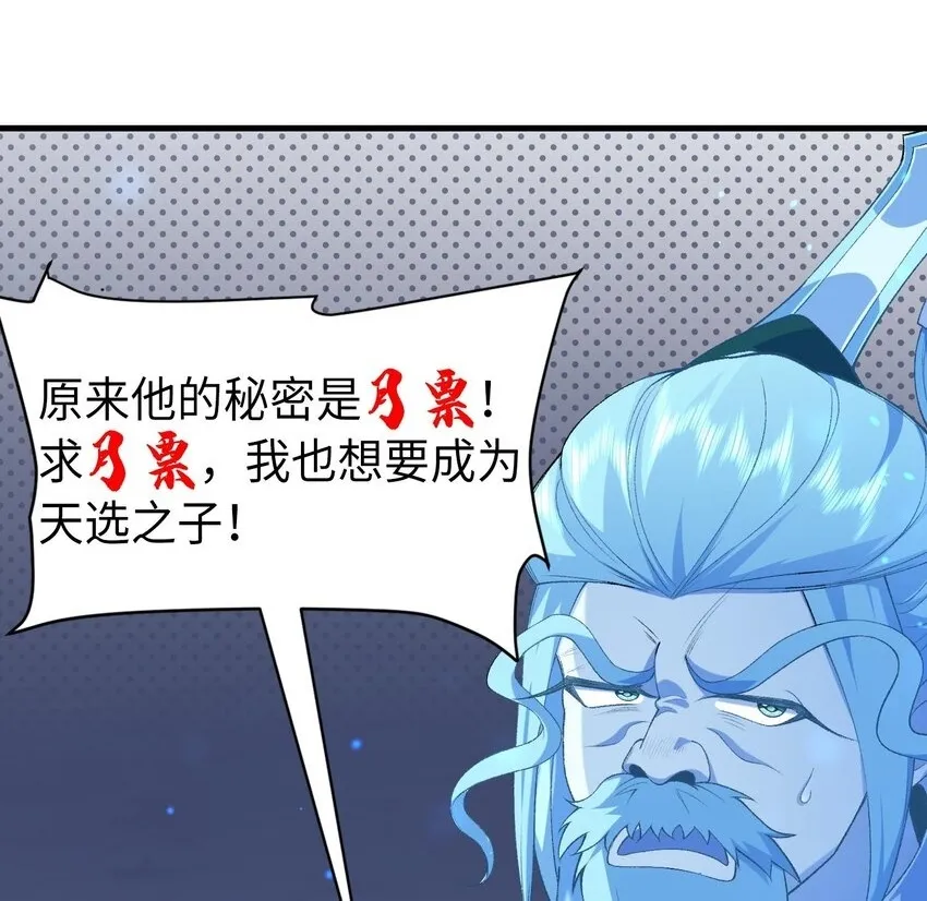 21 你不是这个世界的人 第87页