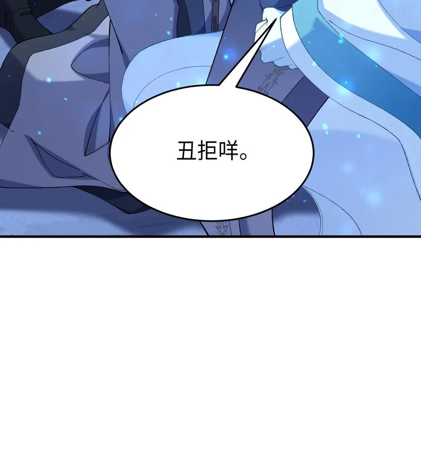 21 你不是这个世界的人 第89页