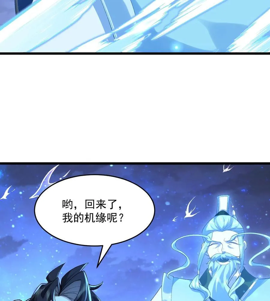 22 我这里有龙爪花呀 第4页