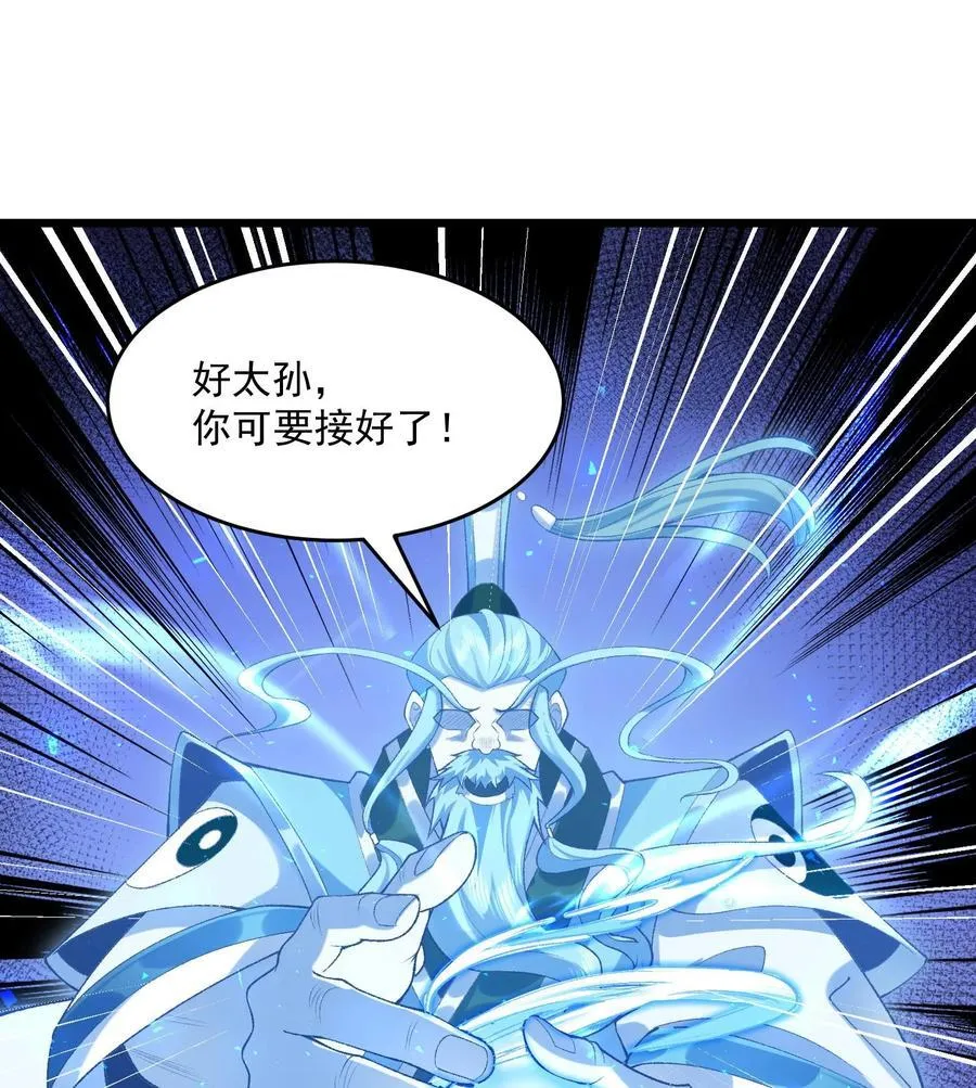 22 我这里有龙爪花呀 第6页