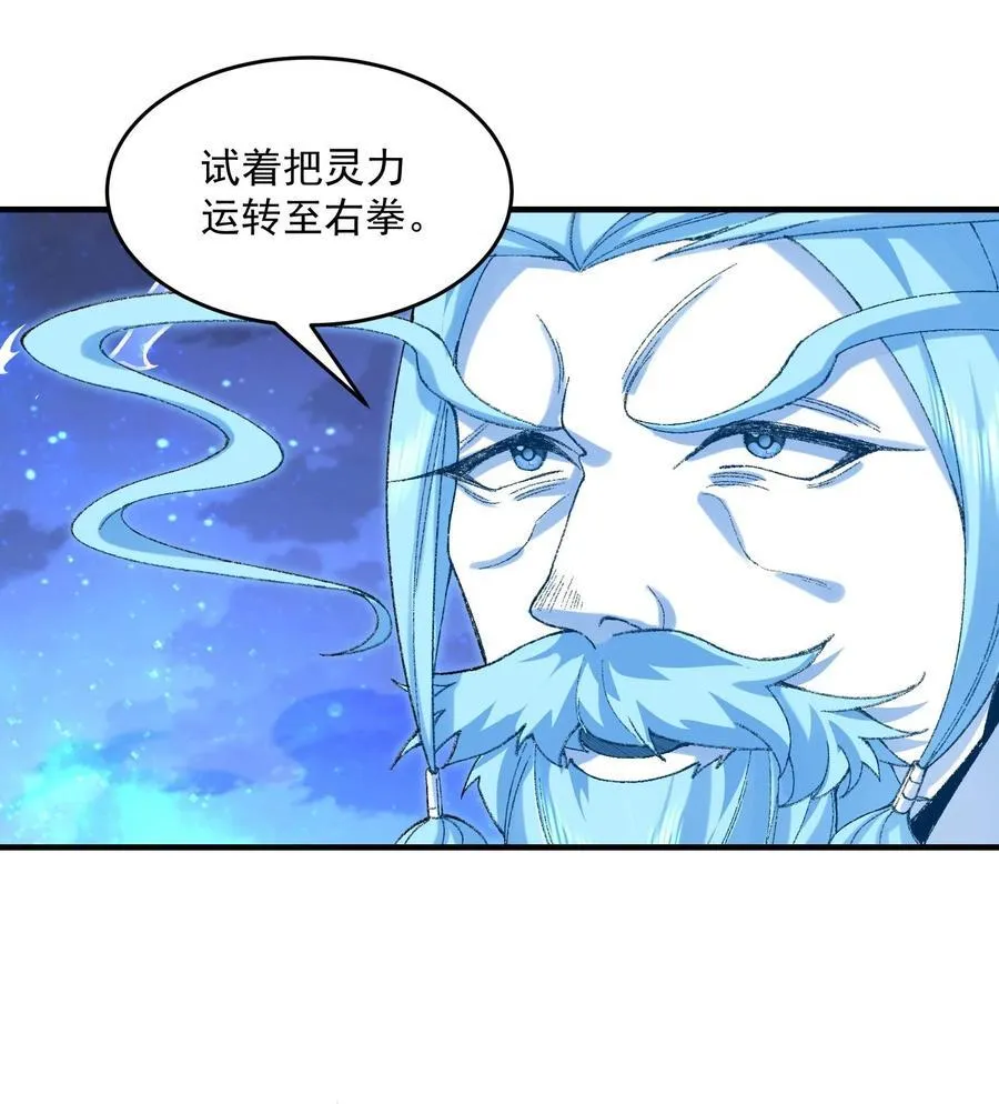 22 我这里有龙爪花呀 第19页