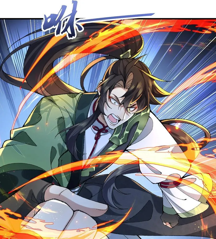 22 我这里有龙爪花呀 第20页