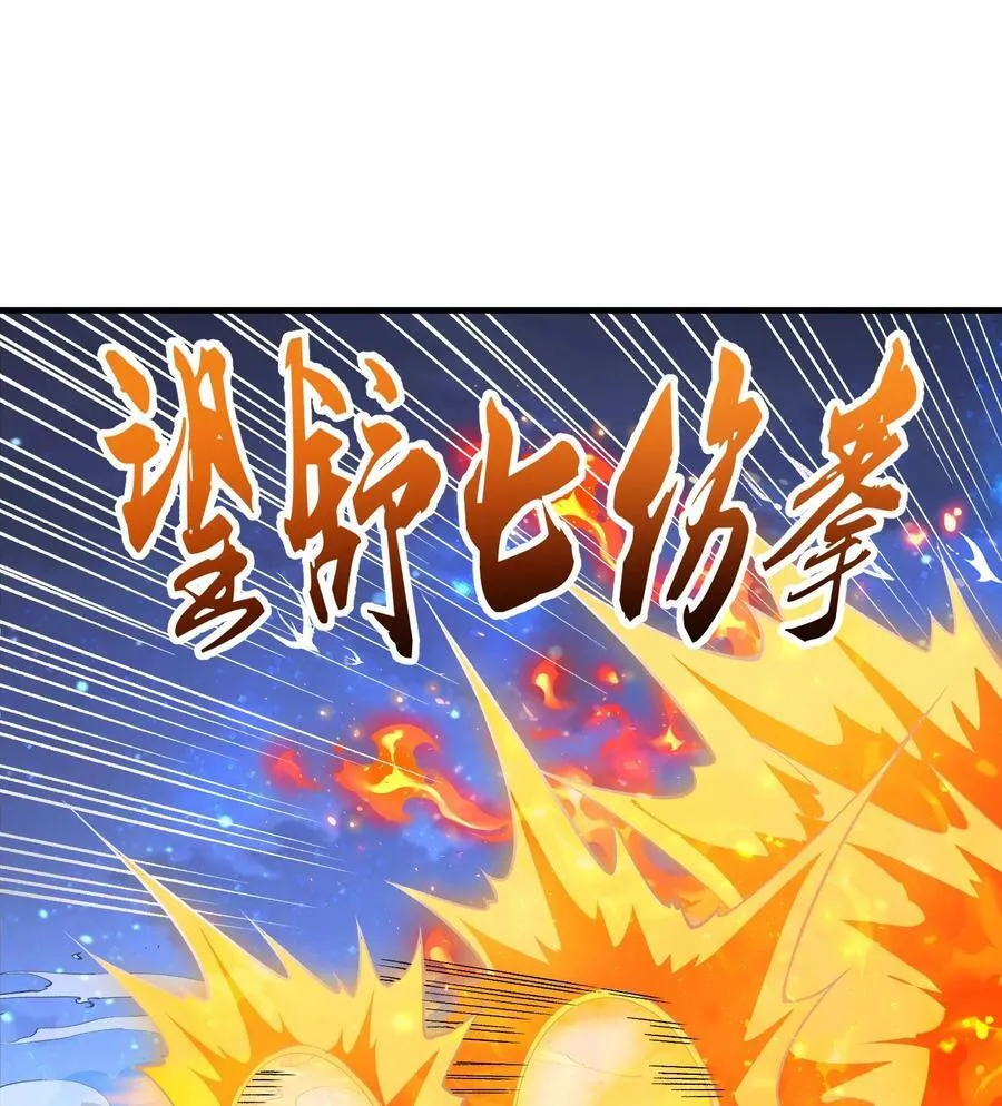 22 我这里有龙爪花呀 第23页