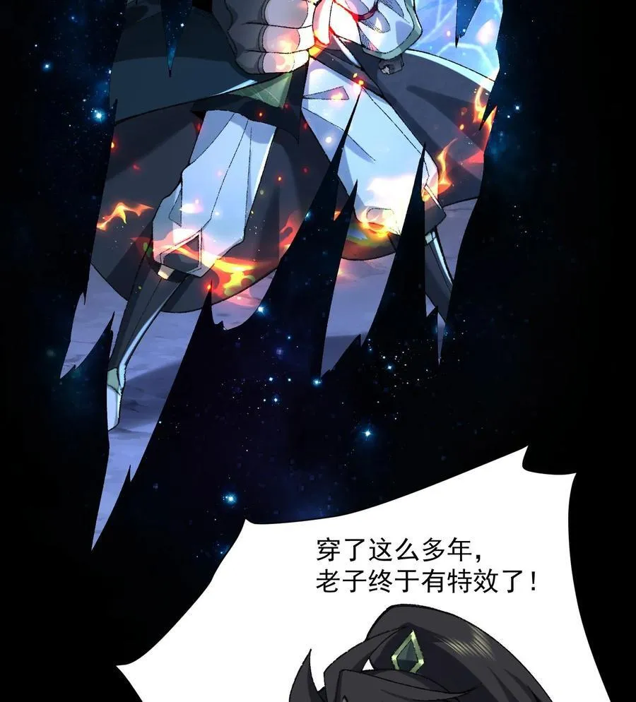 22 我这里有龙爪花呀 第26页