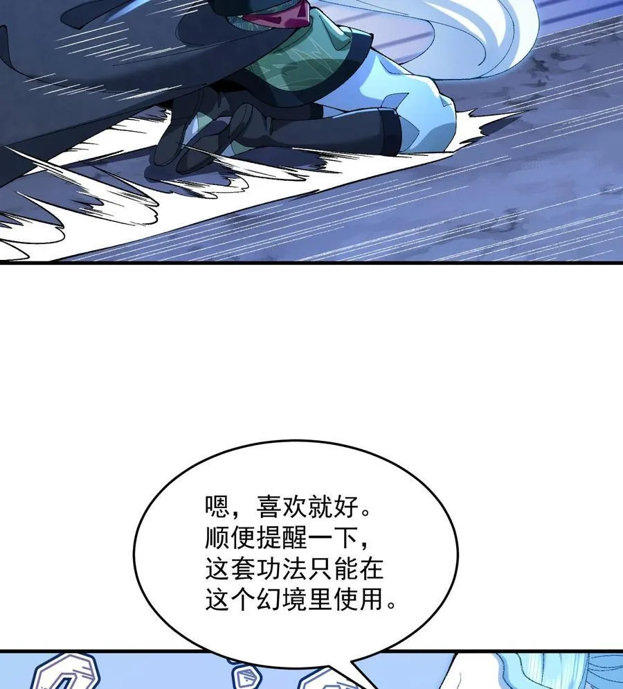 22 我这里有龙爪花呀 第30页