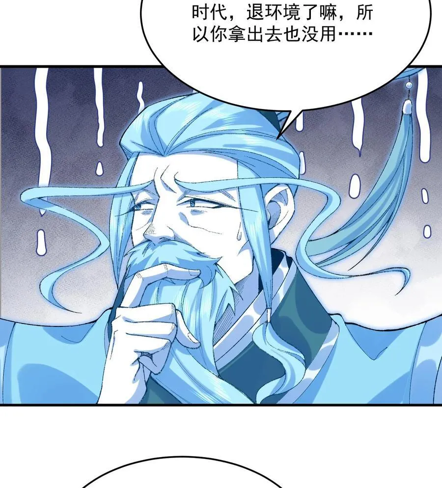 22 我这里有龙爪花呀 第32页