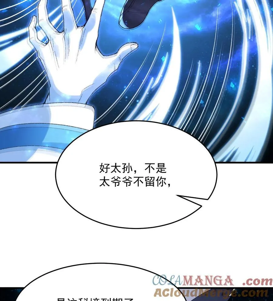 22 我这里有龙爪花呀 第37页