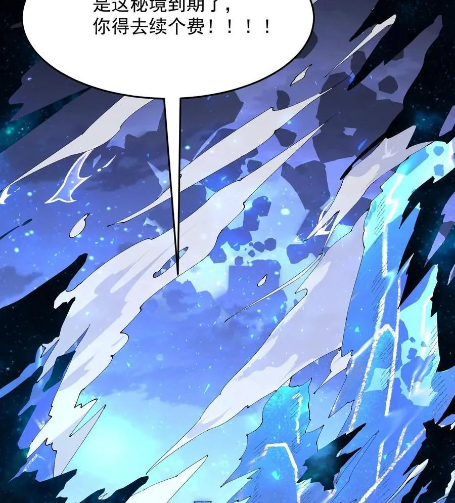 22 我这里有龙爪花呀 第38页