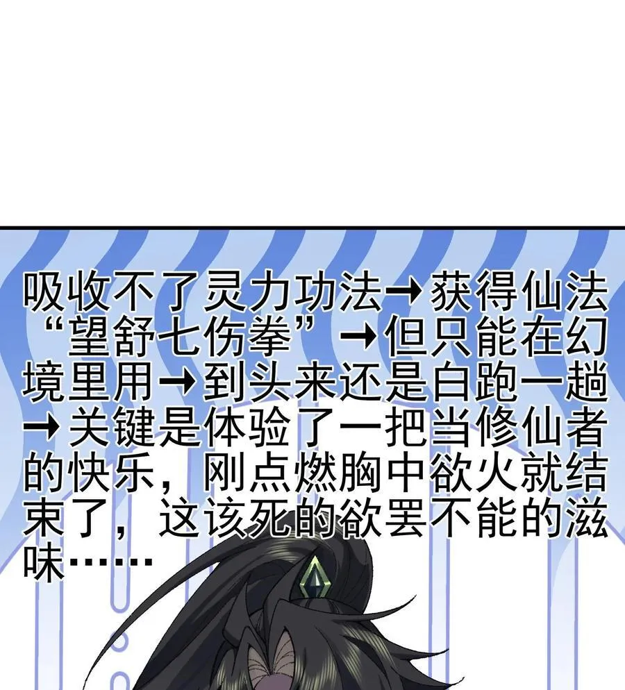 22 我这里有龙爪花呀 第44页