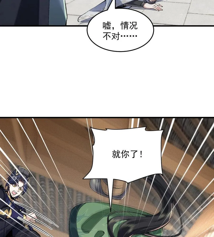 22 我这里有龙爪花呀 第47页