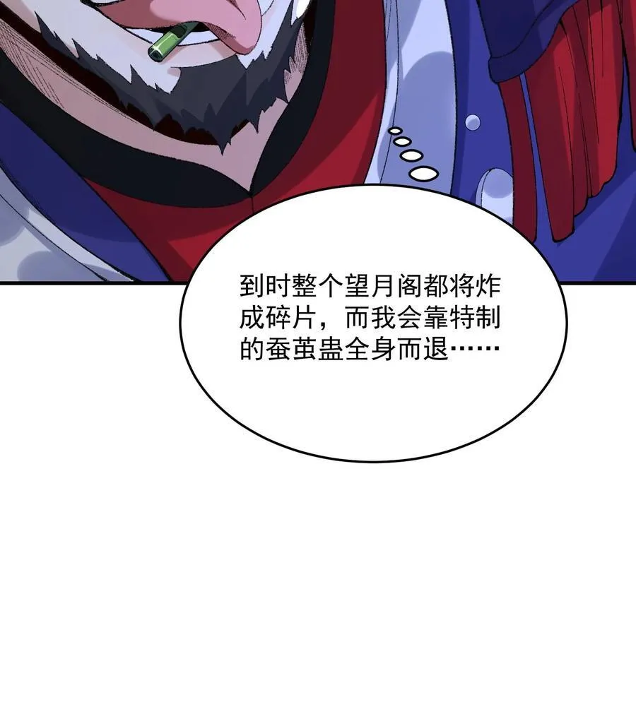 22 我这里有龙爪花呀 第52页