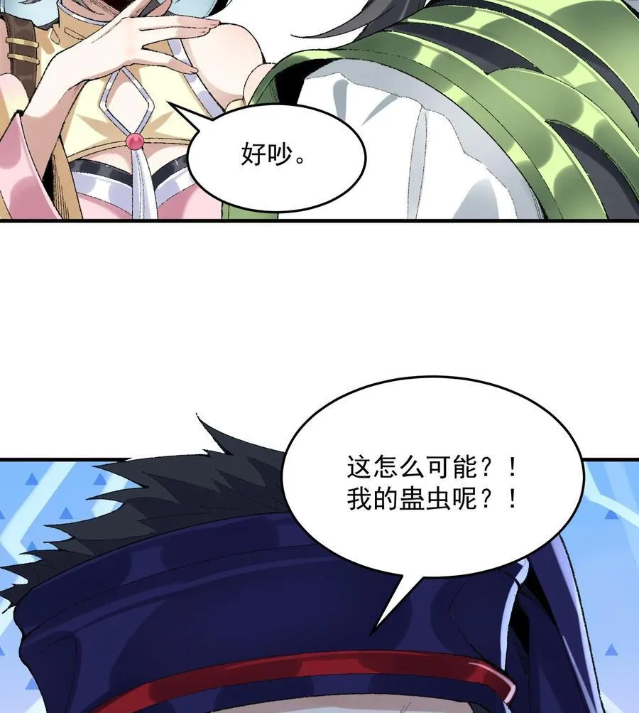 22 我这里有龙爪花呀 第58页