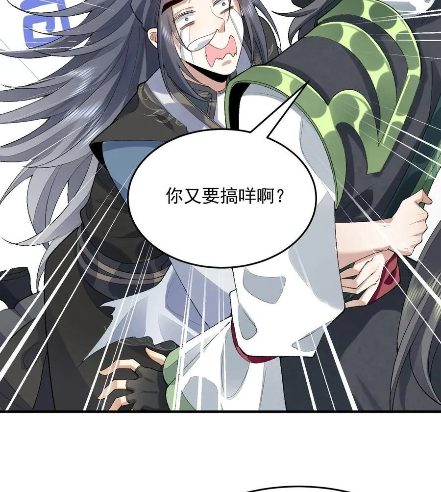 22 我这里有龙爪花呀 第70页