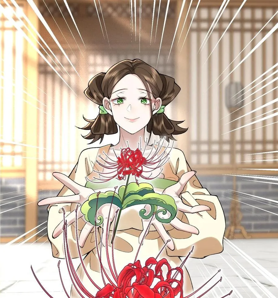 22 我这里有龙爪花呀 第91页