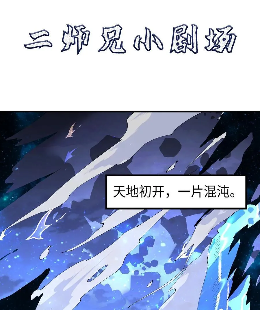 22 我这里有龙爪花呀 第95页
