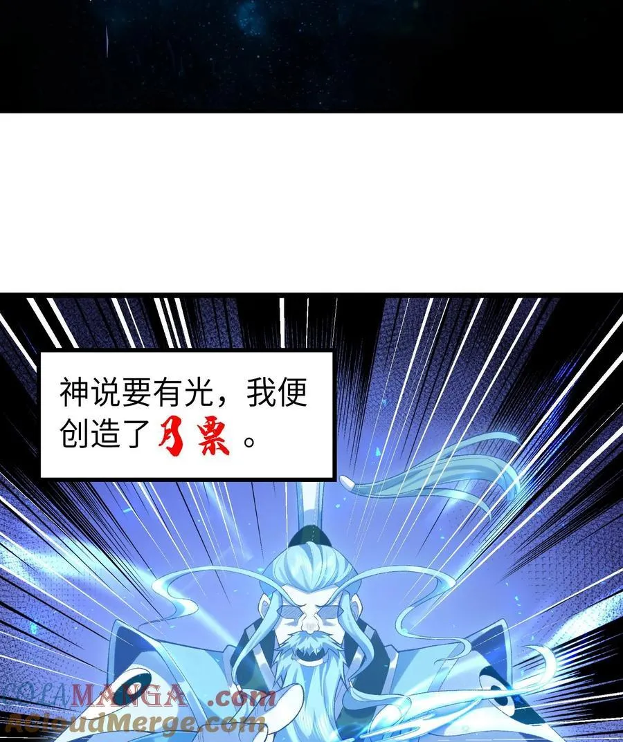 22 我这里有龙爪花呀 第97页