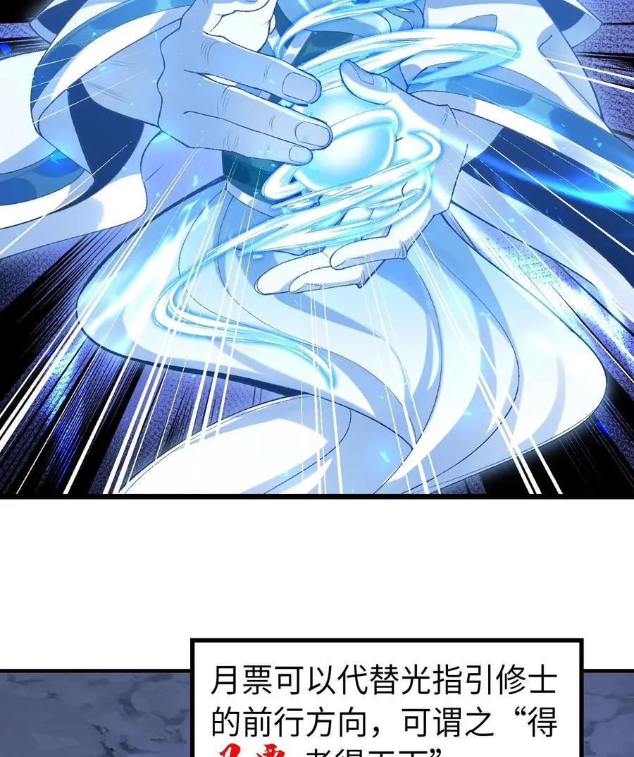 22 我这里有龙爪花呀 第98页