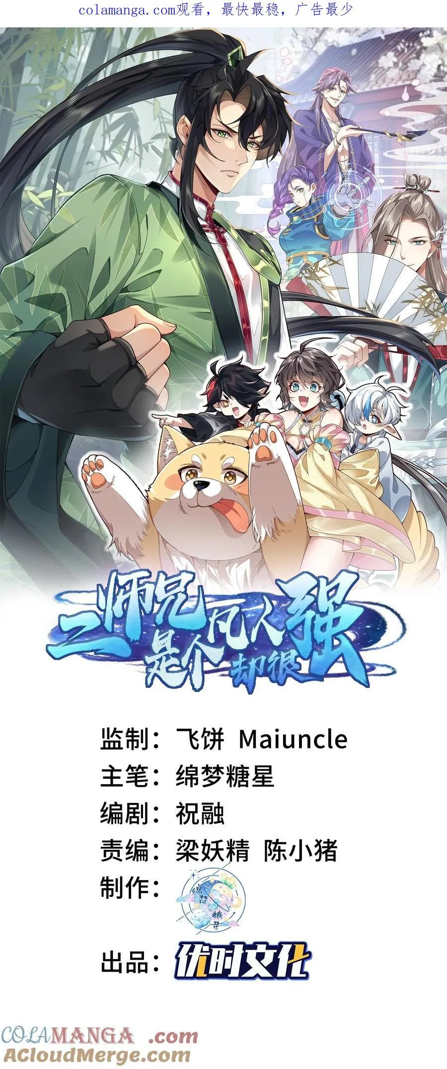 23 话疗 第1页