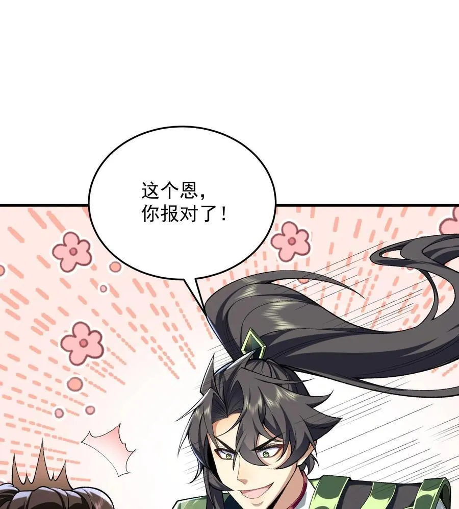 23 话疗 第2页
