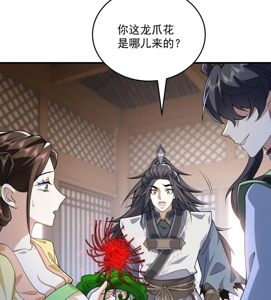 23 话疗 第4页