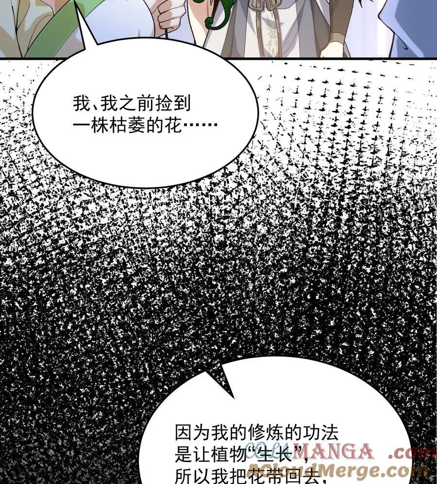 23 话疗 第5页