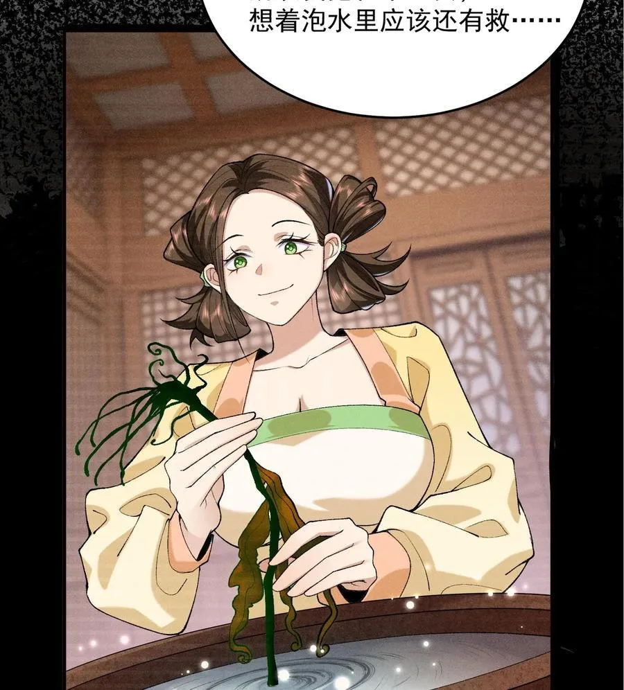 23 话疗 第6页