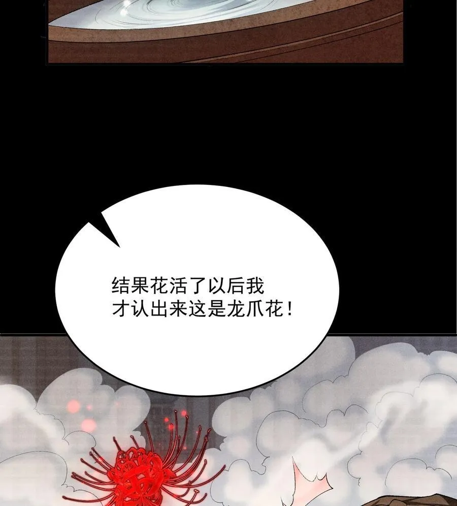 23 话疗 第7页