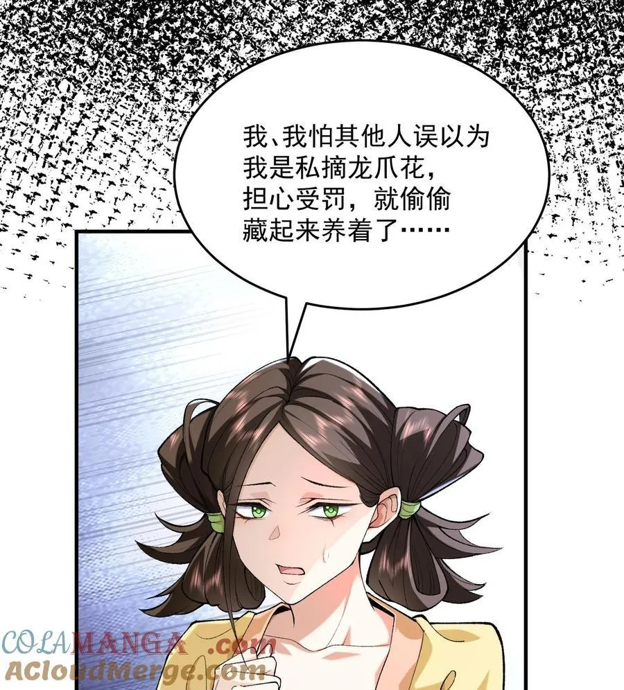 23 话疗 第9页