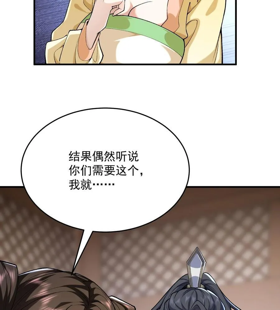 23 话疗 第10页