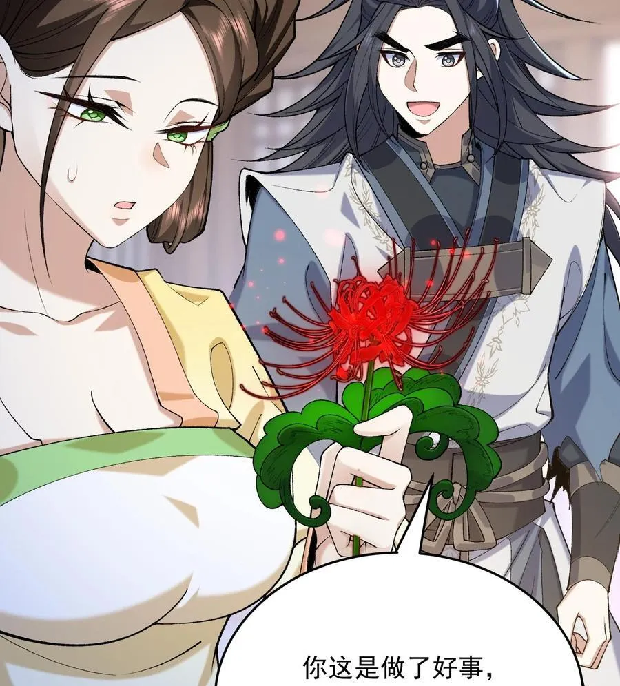 23 话疗 第11页