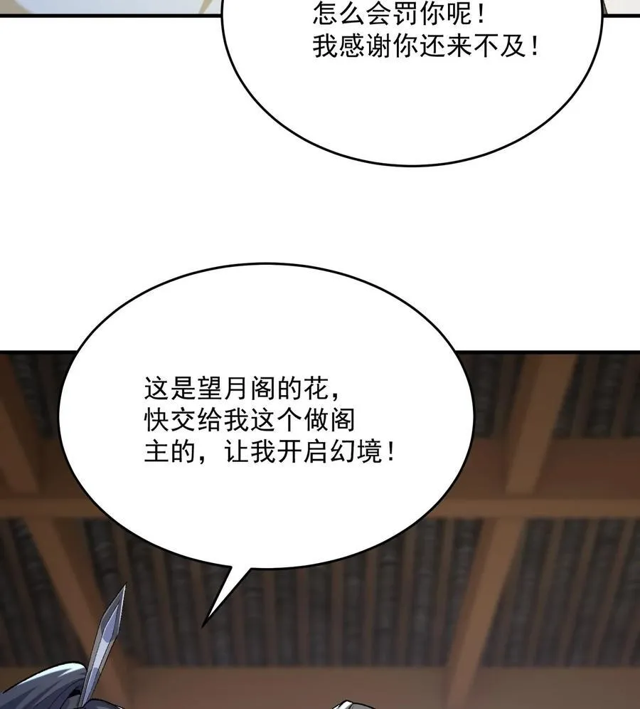 23 话疗 第12页