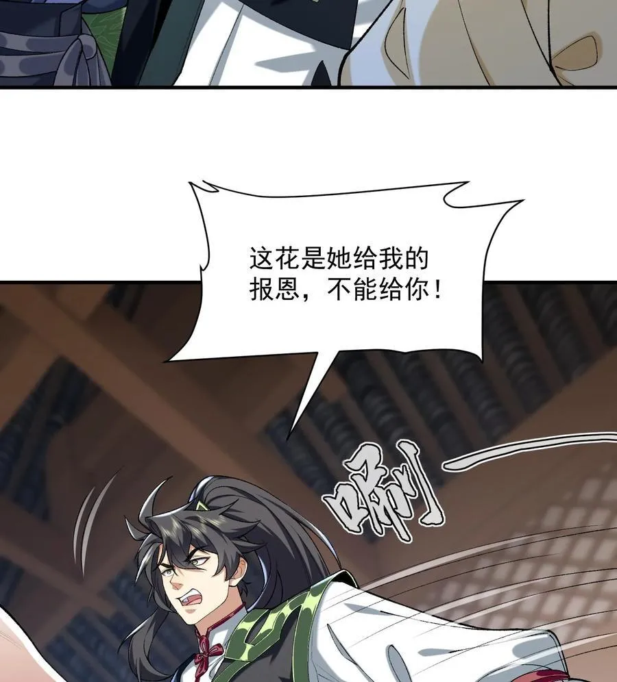23 话疗 第14页