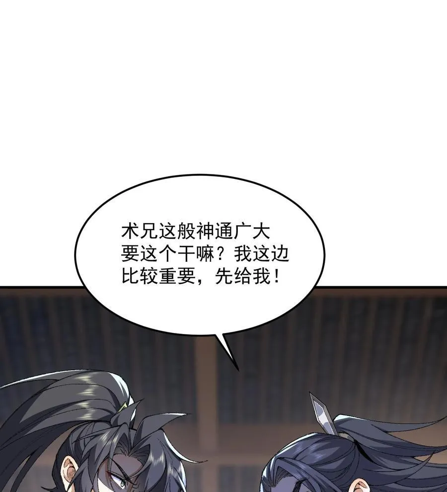 23 话疗 第16页
