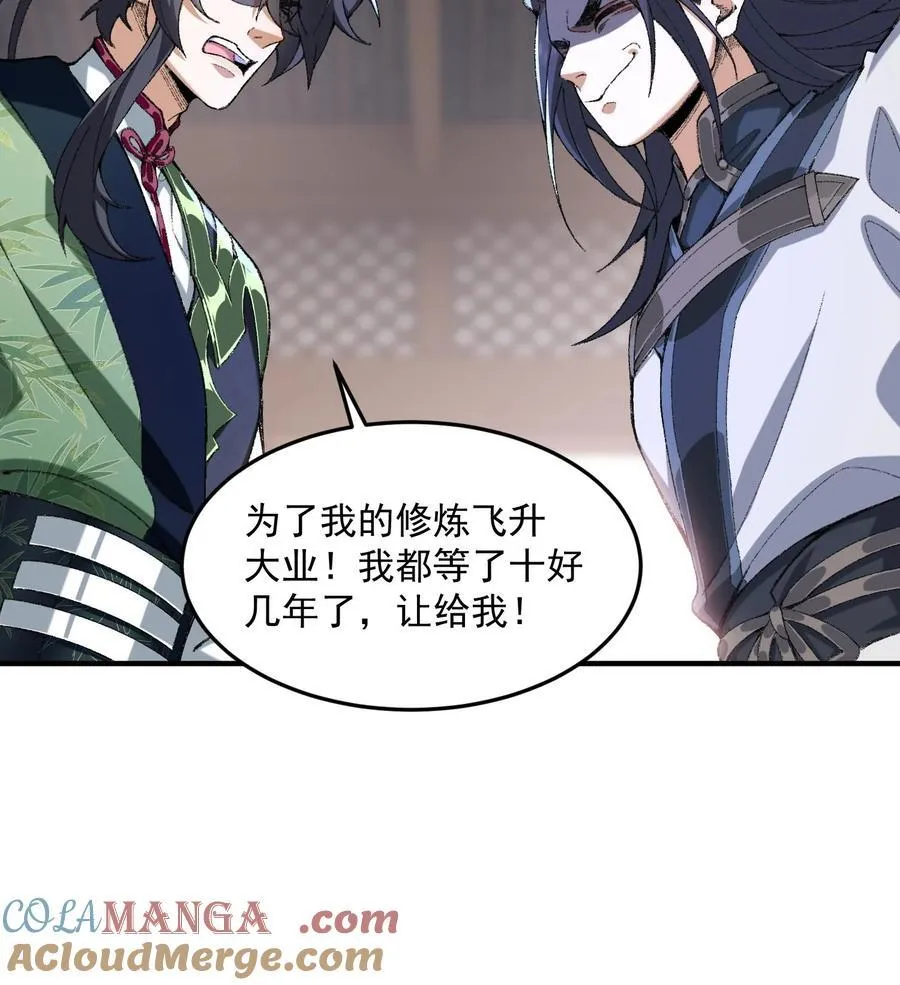 23 话疗 第17页