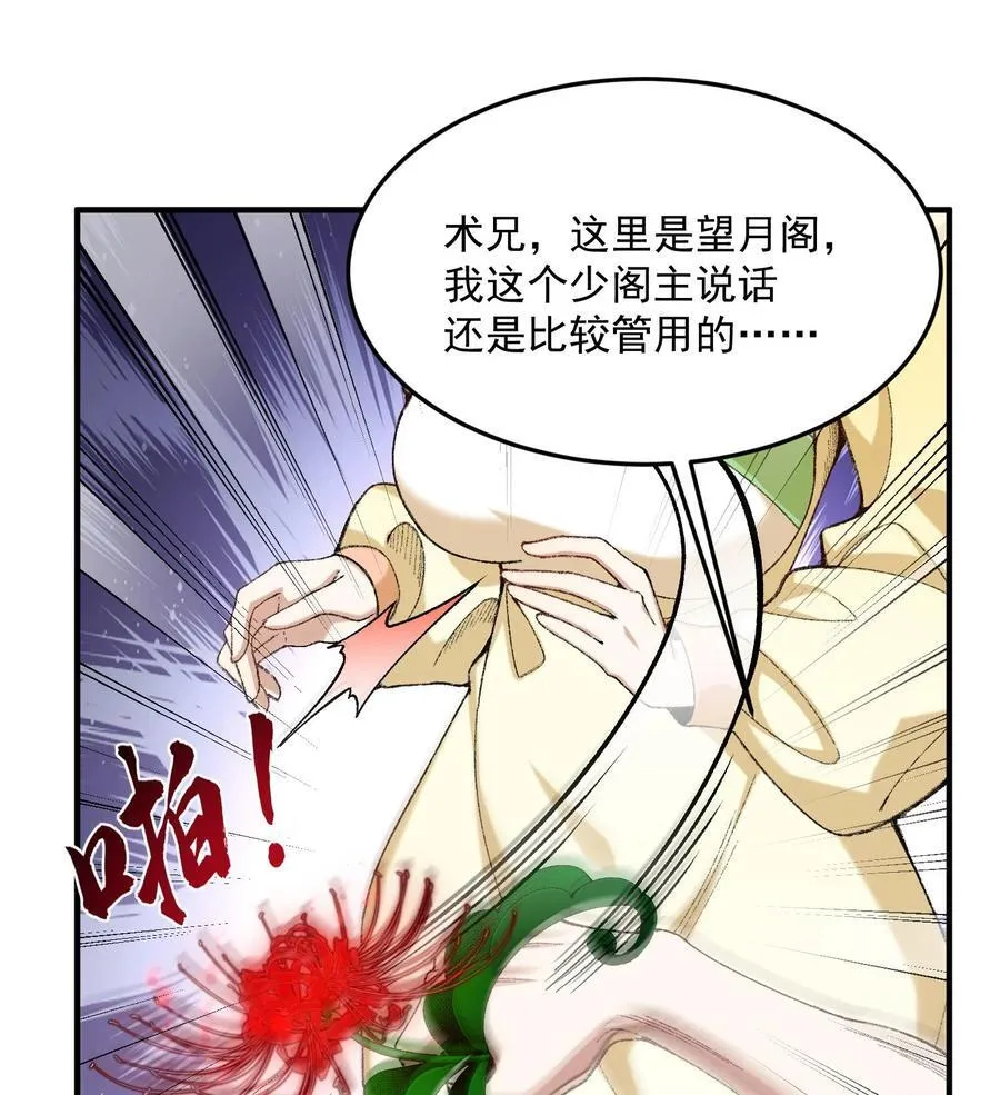 23 话疗 第18页