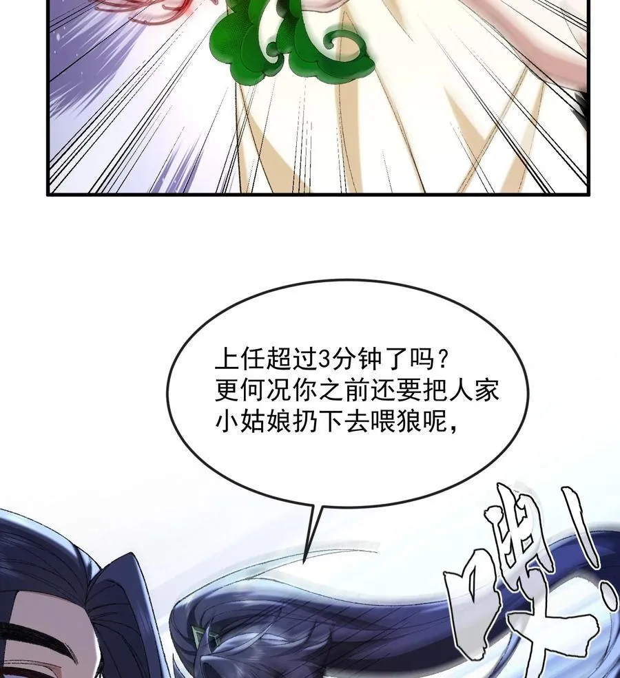 23 话疗 第19页