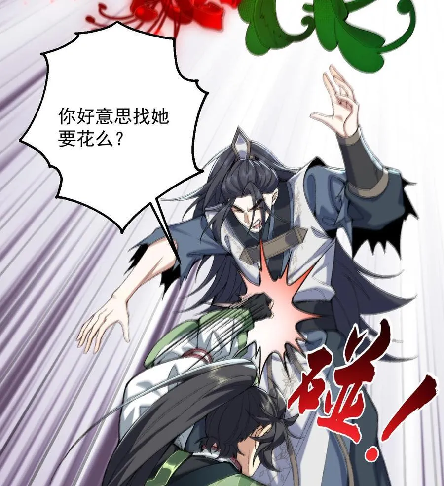 23 话疗 第22页