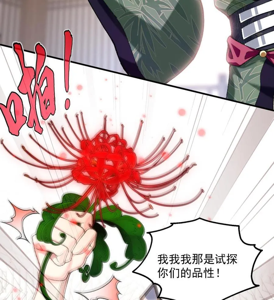 23 话疗 第26页