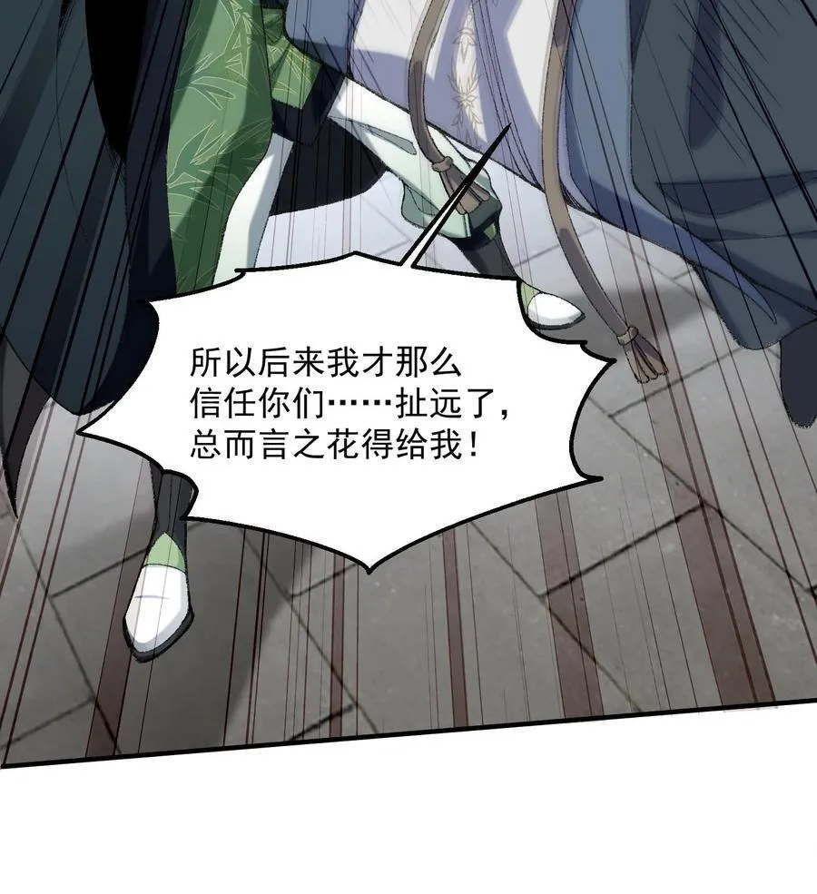 23 话疗 第28页