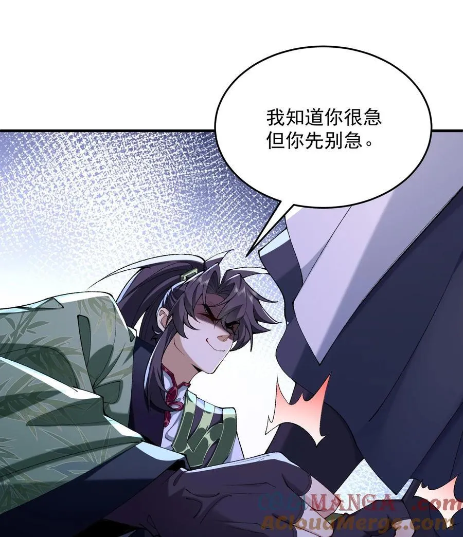 23 话疗 第29页