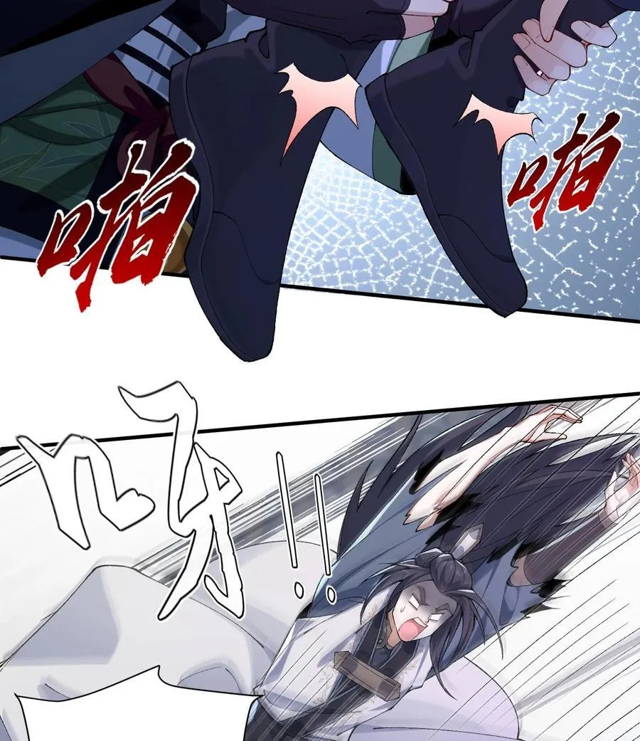 23 话疗 第30页