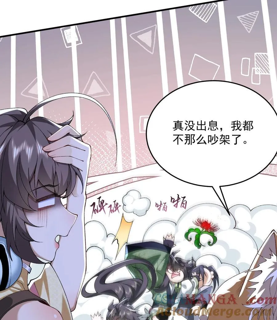 23 话疗 第33页