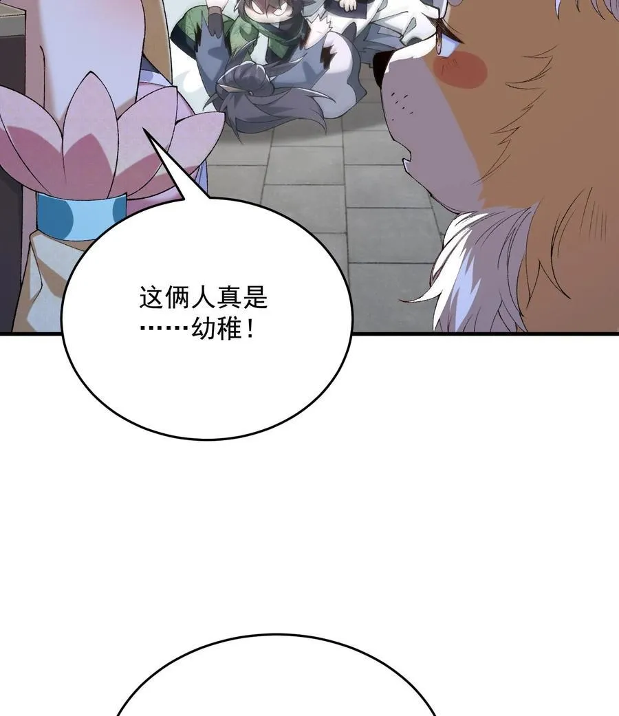 23 话疗 第34页