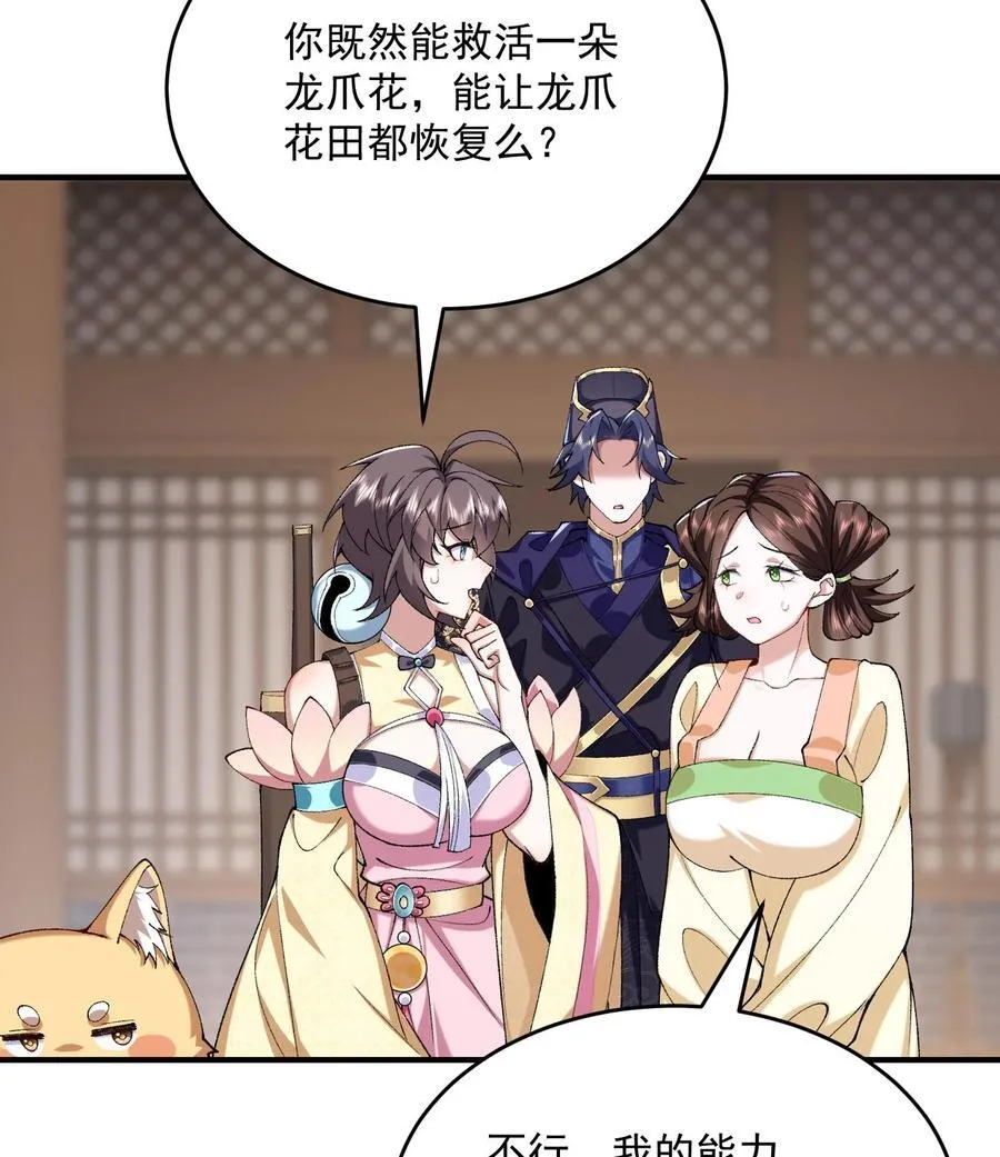 23 话疗 第35页